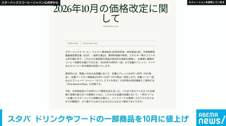 スターバックスコーヒージャパン株式会社の公式ホームページ
