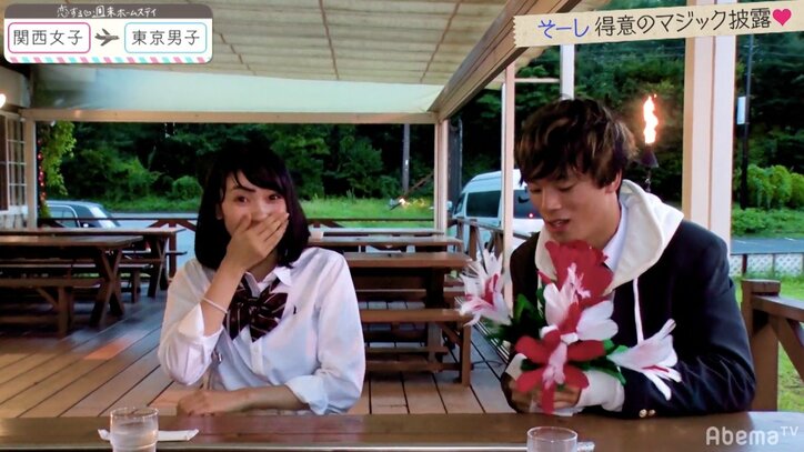 そーし登場でルナもウキウキ!マジックにも大喜び 『恋ステ』関西女子×東京男子編 第5回