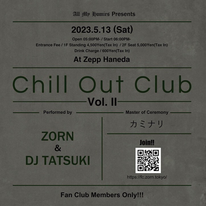 ZORN、ファンクラブ限定イベント「Chill Out Club Vol. 2」を5月13日（土）にZepp Haneda(TOKYO)にて開催。
