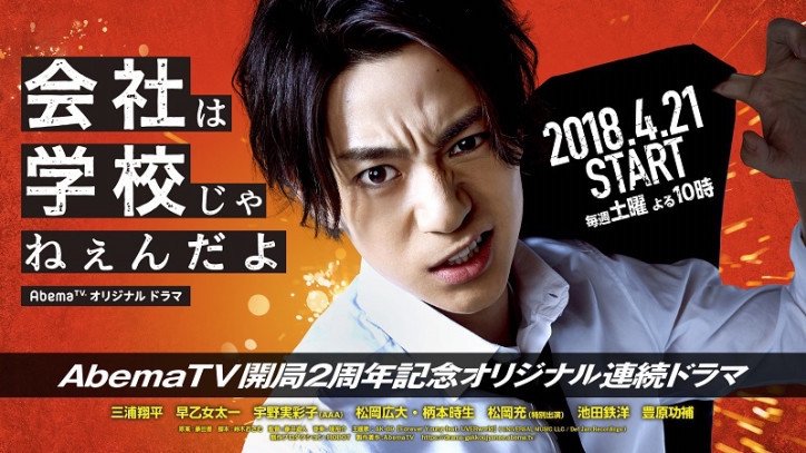 三浦翔平の“ギャル男”写真に反響! ドラマ『会社は学校じゃねぇんだよ』三浦演じる社長のブログがオープン