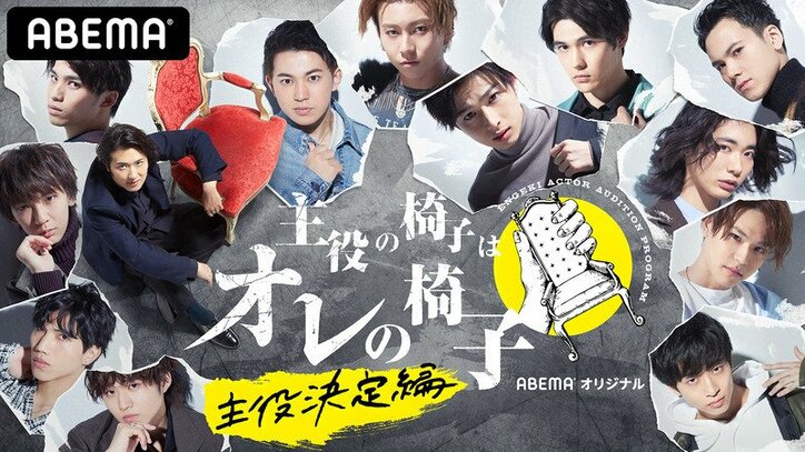 曽田陵介が“計算くん”を演じて気づいたこと「僕は無意識であざといが出てしまっているタイプ」『あざとくて何が悪いの？』スピンオフ企画に出演