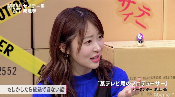 指原莉乃「キモい」とドン引き！駆け出しアイドルを食い物にするテレビ局プロデューサー