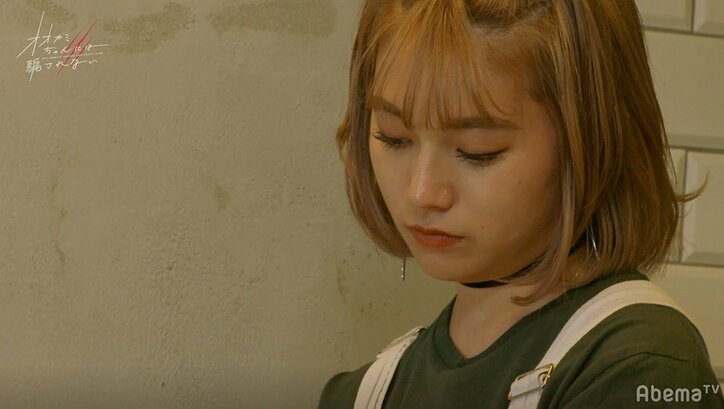 あいりを失った竹内唯人に、ほのばびが動く！？「なかなか諦められない…」本音も　『オオカミちゃん』第8話