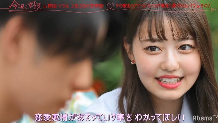 幼馴染か、もしくは出会ったばかりの気になる女子か…男子高校生の究極の選択にノンスタ井上も同情『今日好き』韓国ソウル編第4話