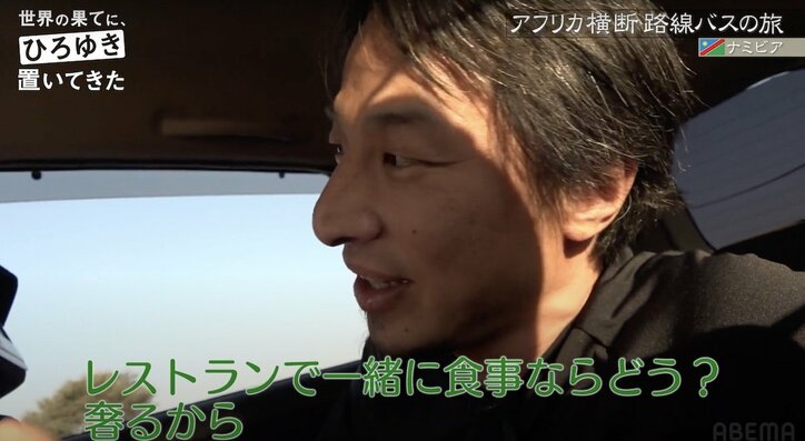 論破王・ひろゆきの心温まる行動にナミビアの貧困一家が感激「こんなことは人生初めて。本当に感謝している」