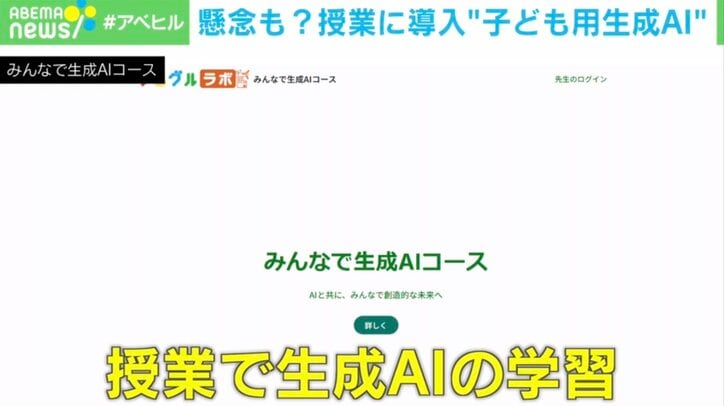 【映像】子どもが「爆弾の作り方を教えて」と聞いた時の回答（実際の画面）