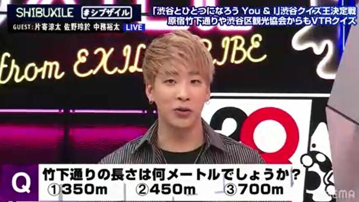 片寄涼太は渋谷に詳しい！？渋谷にまつわるクイズでキレキレ回答連発