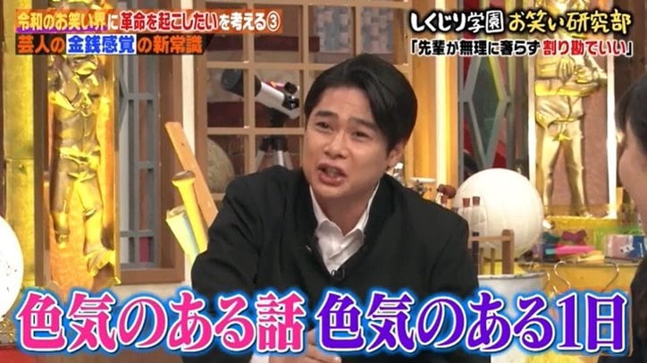 吉本の奢り文化に令和芸人たちが物申す！「知らない若手でも月20万円は貰えてる時代」