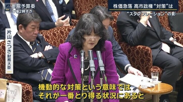 片山さつき財務大臣