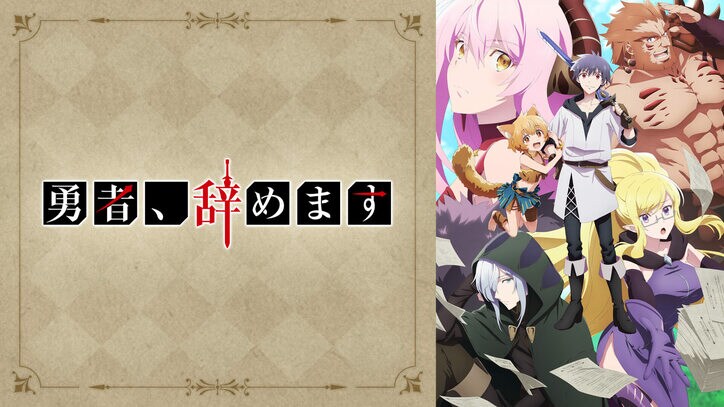 2022年春アニメ“最終”ランキング　累計視聴数は『かぐや様』、コメント数は『SPY×FAMILY』が1位獲得