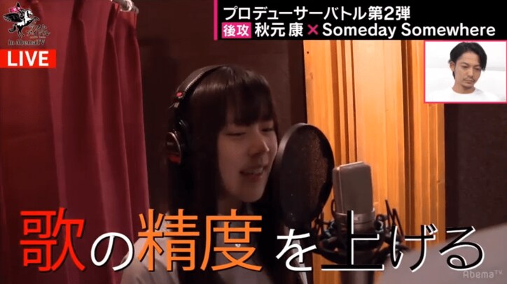 秋元康VS指原莉乃の師弟対決！ “ラブコッチ”と“サムサム”の互角バトルに審査員も「判断できない…」