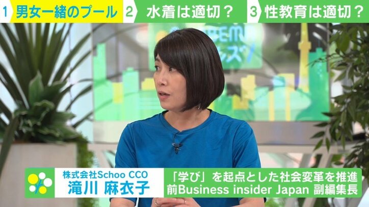 思春期の中高生から拒否感 「男女共同の水泳授業」ネット上で疑問の声が続出 なぜ、このような声が大きくなっているのか?