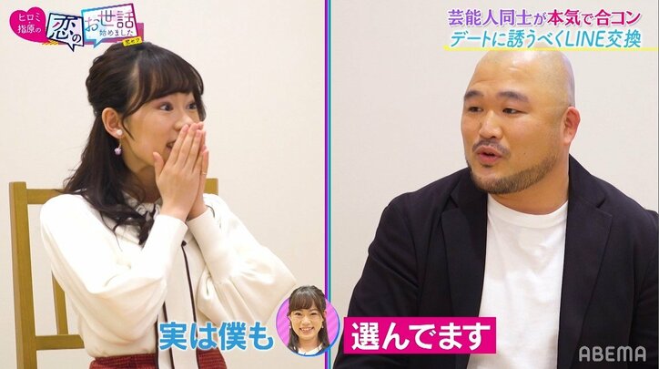 指原莉乃、芸人の合コンでの言動にドン引き「サイコ映画観てるみたい」