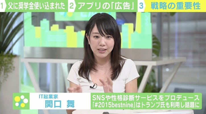 奨学金“300万円”使い込んだ父に「ありがとう」 広告主を取材「もう少しお金の知識や考え方が違っていれば…」
