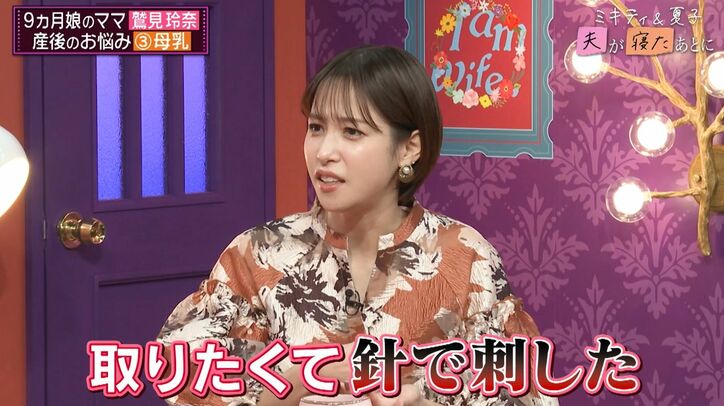 【写真・画像】1児のママ・鷲見玲奈「毎日日記を2つ書いてる」熱心すぎる育児記録にミキティ＆横澤夏子が衝撃「業者だよ業者！」　3枚目