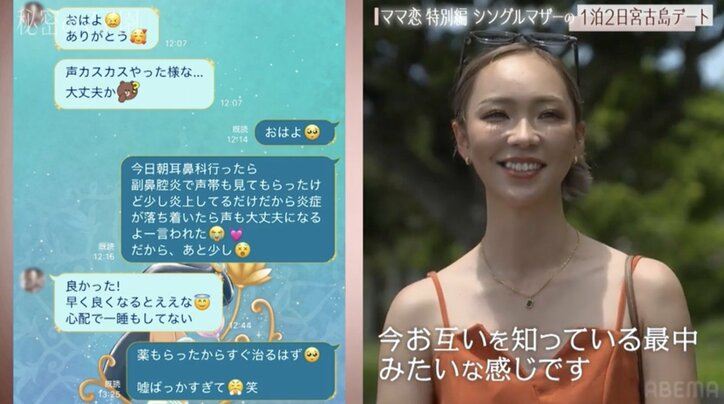 【写真・画像】中村昌也（38）と12歳年下シンママ美女のLINE内容が明らかに「毎日連絡」「1時間以上の通話」　2枚目