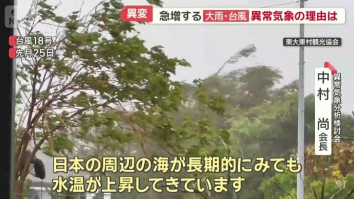 立て続けに発生している台風について…
