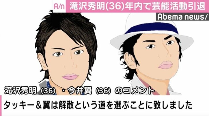 滝沢秀明、年内で芸能活動引退 「ジャニー社長の意思を継ぎ…」今後はプロデュースする立場へ