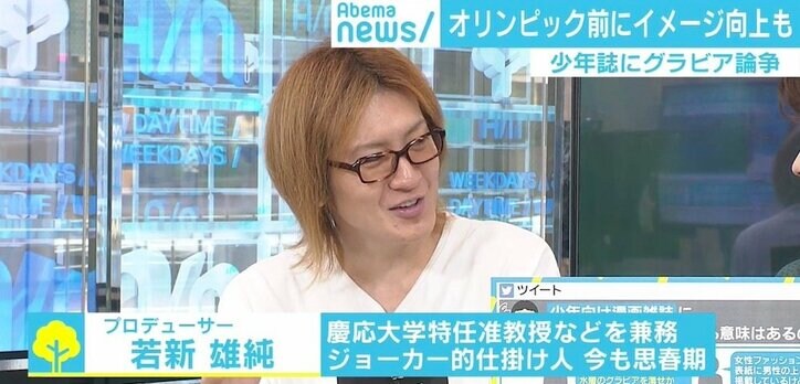 少年誌に水着グラビアは「ふさわしくない」？ 女子の本音はどこにある？