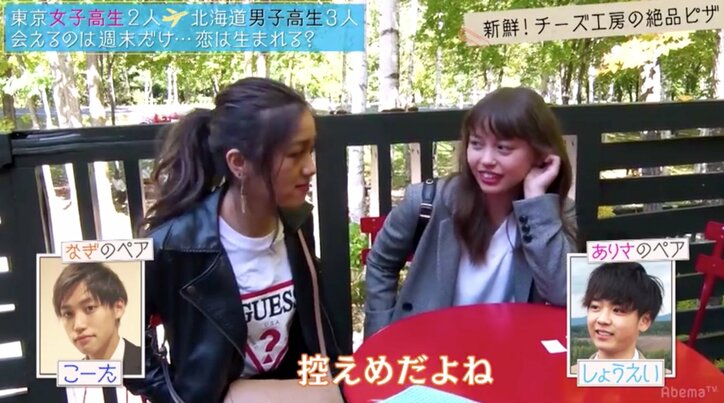 控えめな北海道男子に東京女子がうずうず　『恋する♥週末ホームステイ』第3話