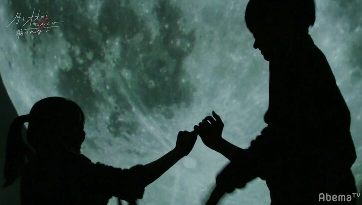 りこ＆りょうすけ、プラネタリウムで隣に座り恋人繋ぎ…ドキドキが止まらない！『月とオオカミちゃん』第4話