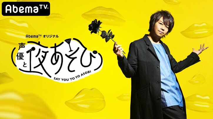 声優界で森久保祥太郎のものまねが流行中 レジェンド 山寺宏一も挑戦してみた結果 ニュース Abema Times