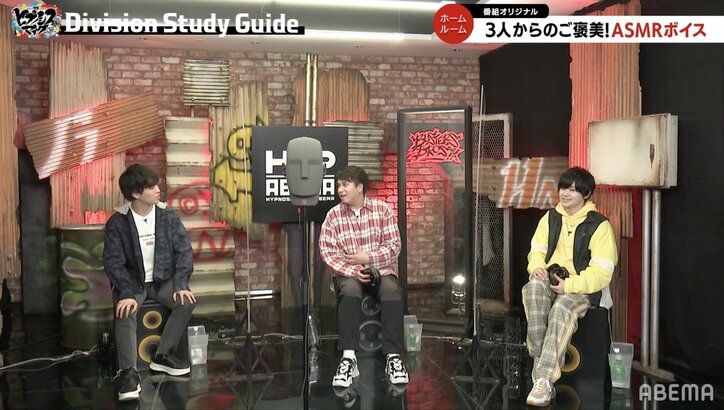 話題の『7th LIVE』に向けた『ヒプノシスマイク』完全攻略ガイドが始動 木村 昴、石谷春貴、天﨑滉平が イケブクロ・ディビジョン“Buster Bros!!!”の魅力を語る！