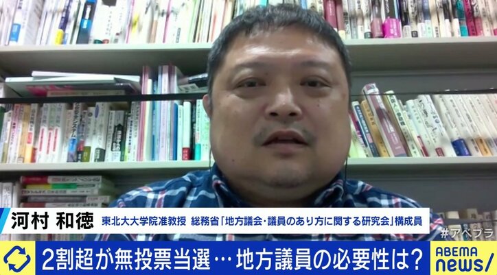 地方議員「夜は運転代行でバイト」2割超“無投票”当選も…低報酬の現実 ひろゆき氏「無報酬でいいのでは?」