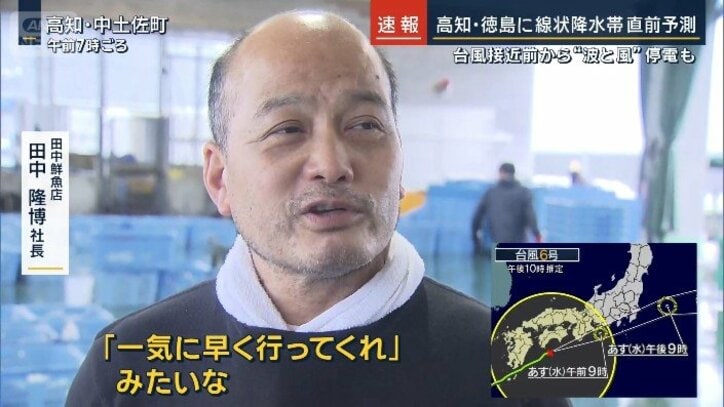田中鮮魚店　田中隆博社長