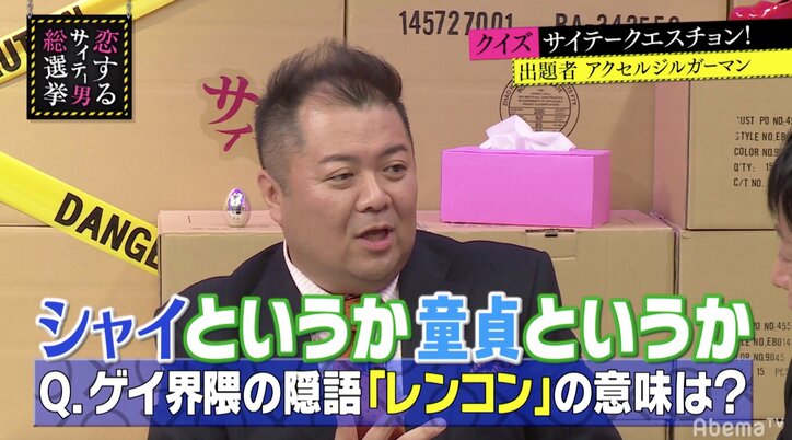 ドラァグクイーンがクイズを出題！新宿2丁目で使われる『レンコン』の意味とは？