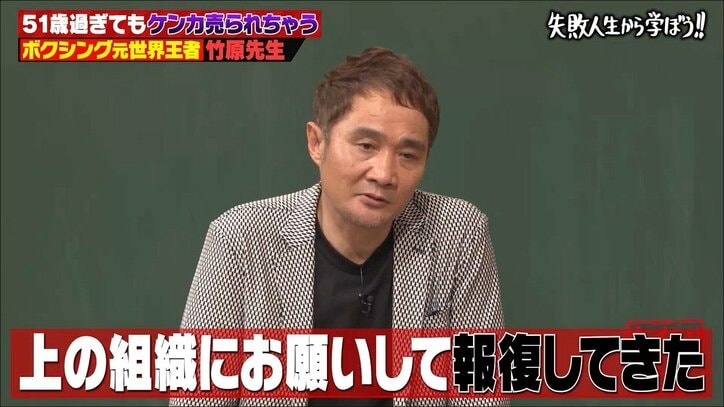 竹原慎二、“アウトレイジな組織の大人”に催涙スプレーかけられボコボコにされた過去「事務所行くか？と言われた」
