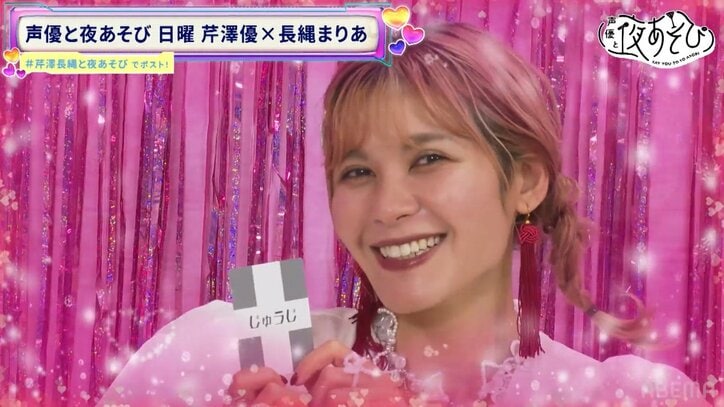 【写真・画像】ファイルーズあいが“夜あそび”に帰還!偉人当てで芹澤優が「関さんは偉人」発言&長縄まりあの謎ダンス披露も 2枚目