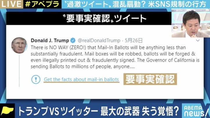 トランプ大統領の投稿で対応が分かれたTwitterとFacebook、表現はどこまで認められるべきなのか?