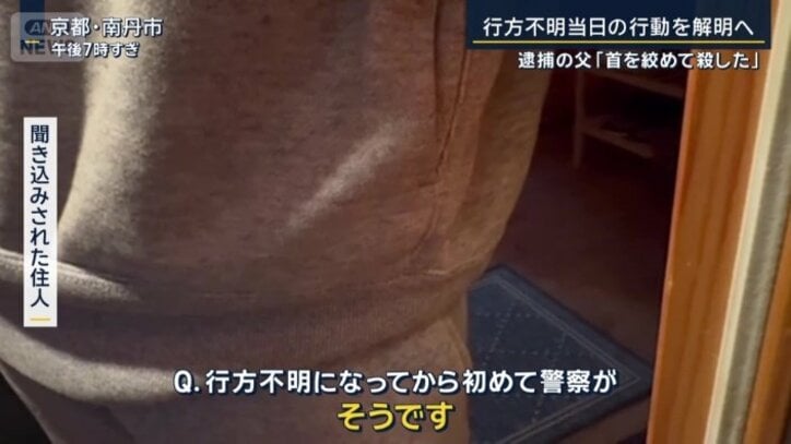 聞き込みされた住人