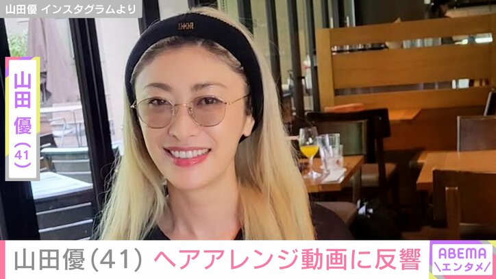 【写真・画像】“ホテルみたいな豪邸が話題”山田優(41)ヘアアレンジ動画に反響「手先が器用」　1枚目