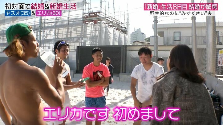 元あいのり嵐、仲間に“初対面の相手と結婚”したことを報告&妻を紹介→友人ら「???」大パニック