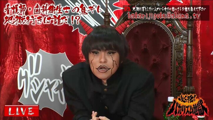 磯山さやか、デブをいじられ鬼ギレ「すごくイラッとする」「体調は管理している」