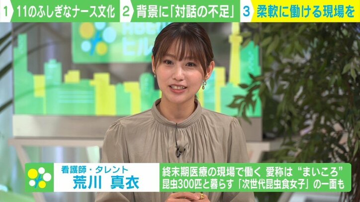 「茶髪はダメ」「下着の色は指定」…病院内外で看護師を縛る“11の謎ルール”に現場の声は