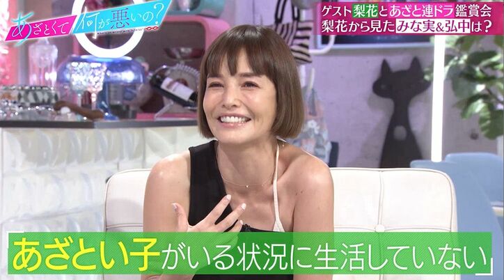 田中みな実は自信を失っている？梨花「単純にピチピチ感はなくなりましたよね」