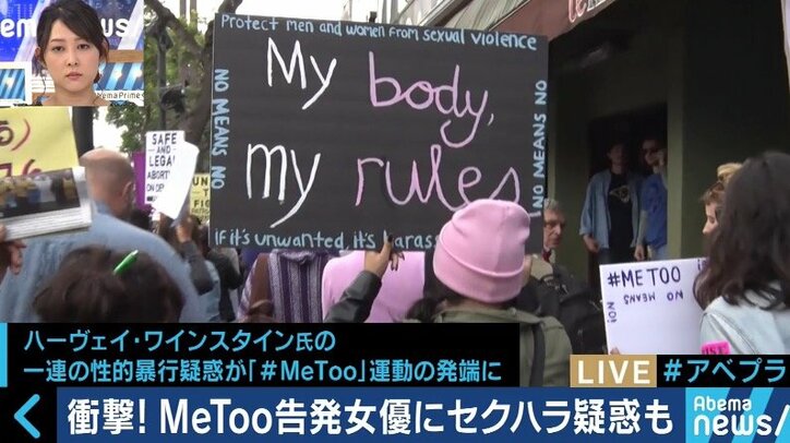 「女性中心の運動」「推定有罪」中心人物の性的暴行疑惑で浮かび上がる #MeToo の課題とは