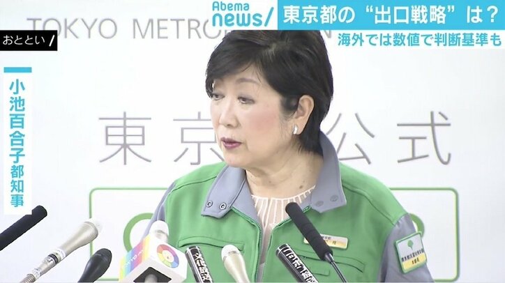 “東京モデル”は段階的？ 独自取材に小池都知事のブレーン都議「あすにも出口戦略公表で準備」