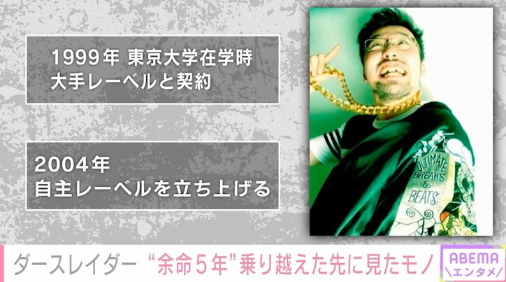 家族のために遺書を持ち歩く日々 “隻眼のラッパー”ダースレイダーが余命5年を乗り越えた今、伝えたいこと