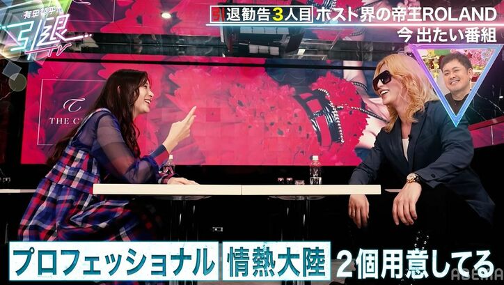 ROLANDが今出たいテレビ番組は？親友・足立梨花に語った大きな夢