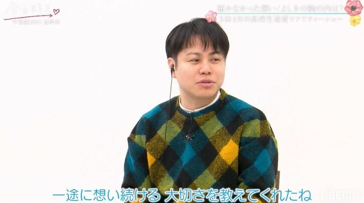 よしき、想い続けたあやのへ2度目の告白…想い届かず涙「笑顔が好きだった」『今日好き』卒業編2021最終回