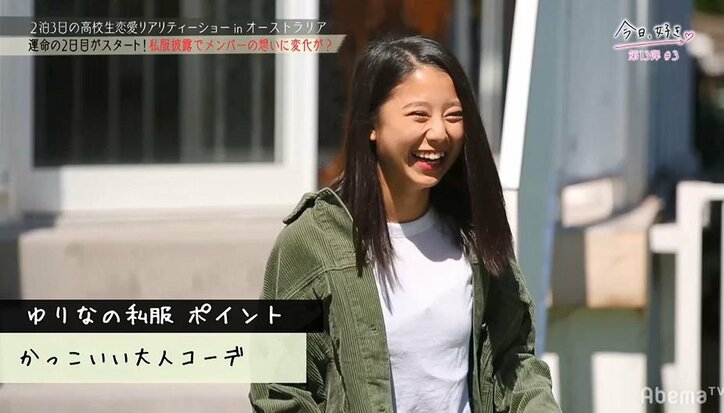 【今日好き13弾3話・まとめ】このタイミングでなつきが別の男子に心変わり!? 選んだのは「チャラい」と噂のあの男子