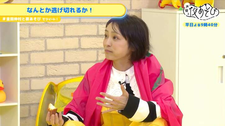 元相方・石川界人の名前を呼ぶ金田朋子に仲村宗悟が嫉妬「こういうので彼女と彼氏喧嘩するんだからな」【声優と夜あそび】