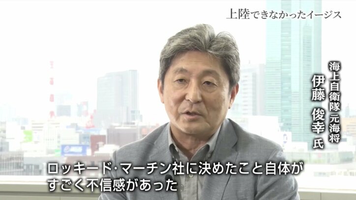 上陸できなかったイージス・アショア 地元に残った不信感、分断、イノシシよけの電気柵…