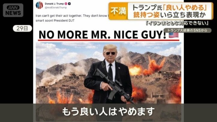 トランプ大統領のSNSから