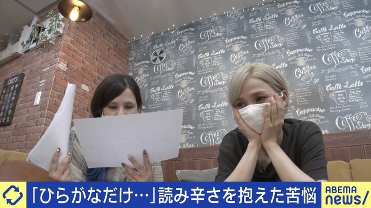 読み書きできることが前提の社会で「発達性ディスレクシア」の当事者が抱える苦悩