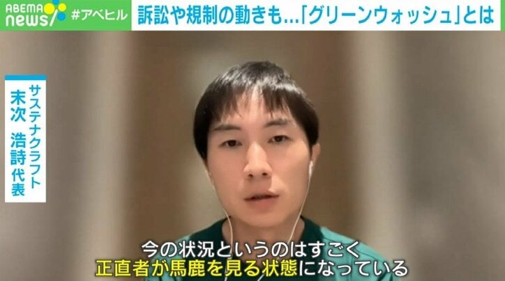 「正直者がバカを見る状態」デルタ航空の“グリーンウォッシュ訴訟” その環境配慮は本物か？証明する手段とは